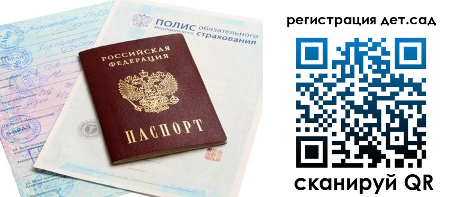 регистрация в Нововоронеже
