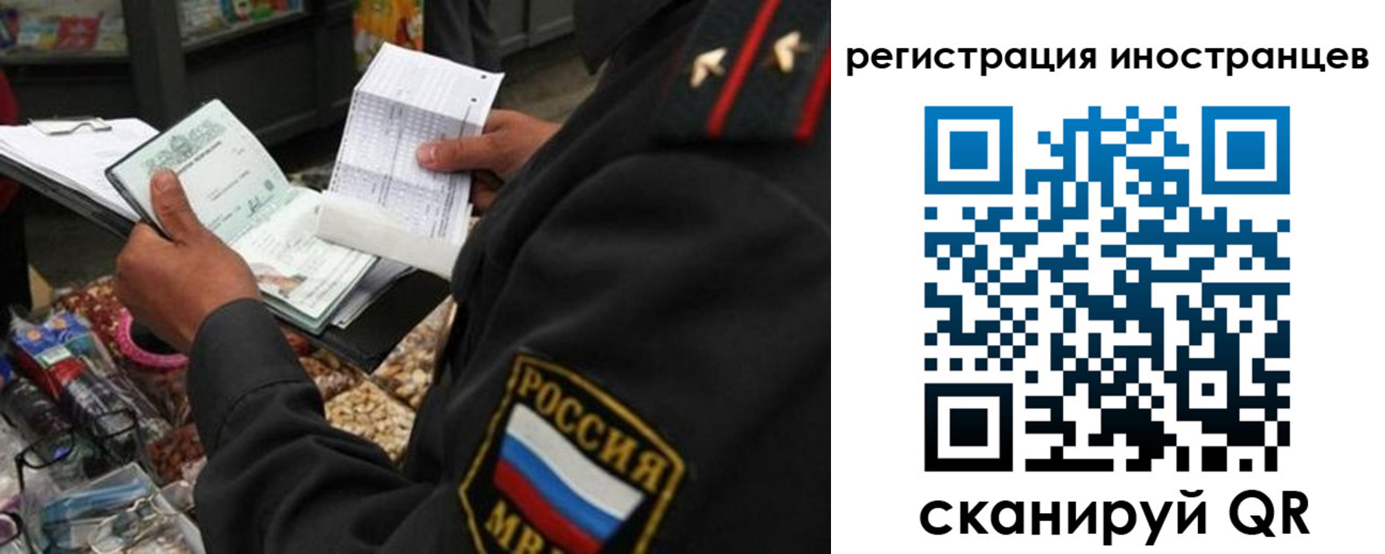временная регистрация гарантия в Нововоронеже