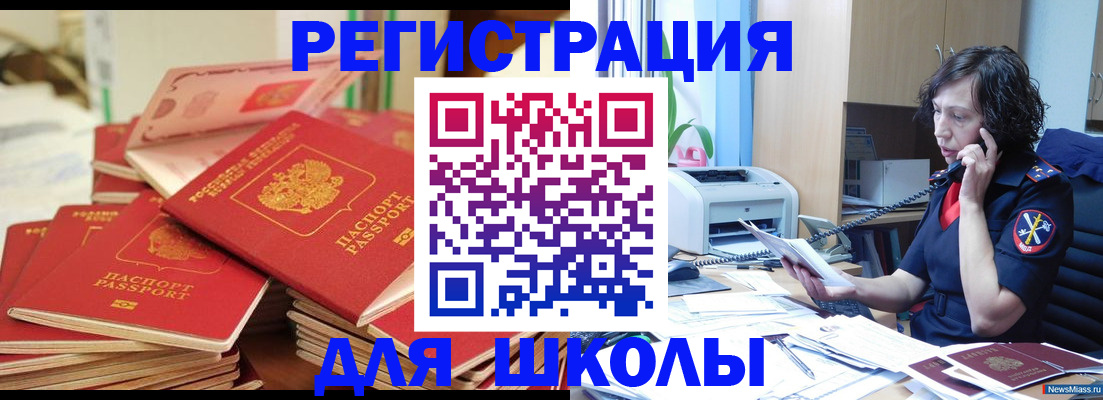 прописка регистрация в Нововоронеже