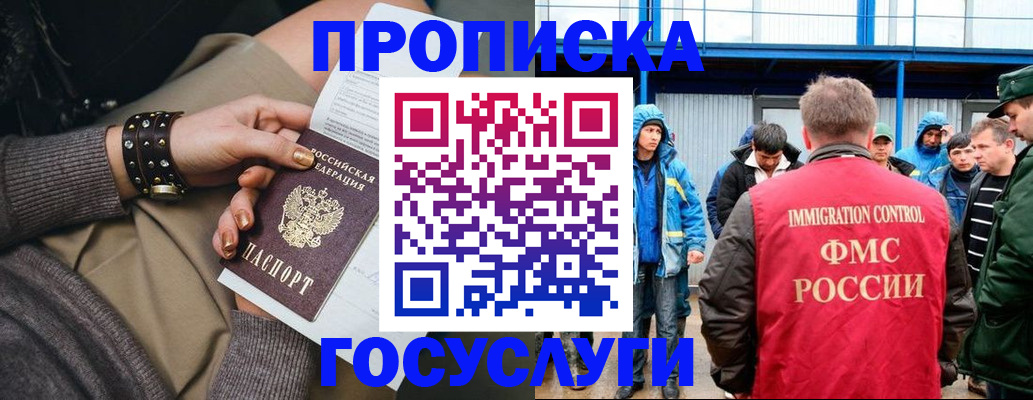 прописка паспорт в Нововоронеже