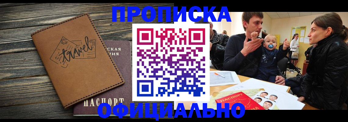 пропишу в квартире в Нововоронеже