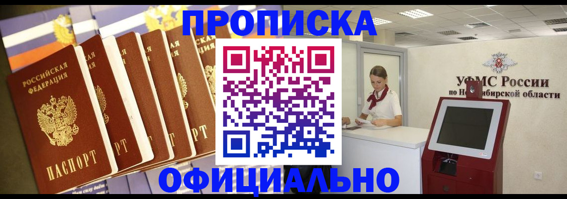 временная регистрация госуслуги в Нововоронеже